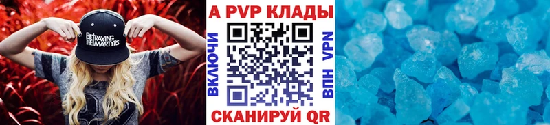 A PVP СК КРИС  наркошоп  Родники 