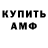 Amphetamine VHQ Tone Chasr