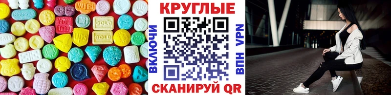 Ecstasy 280мг  купить наркотик  Родники 